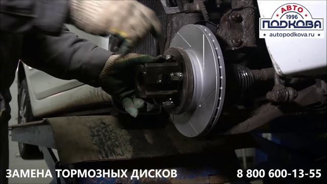 Замена тормозных дисков