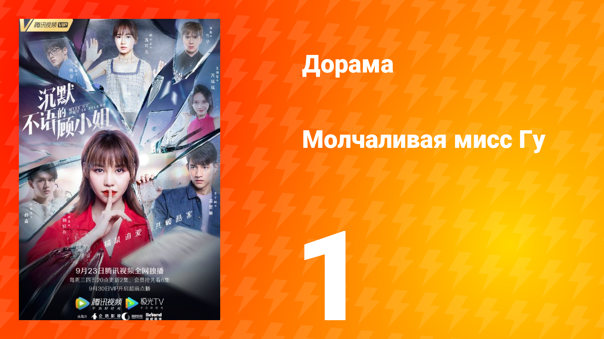 Дорамы с русской озвучкой