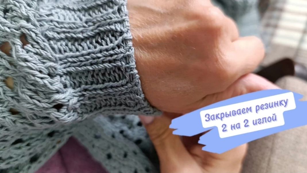 КАК КРАСИВО ЗАКРЫТЬ РЕЗИНКУ 2 НА 2 ИГЛОЙ