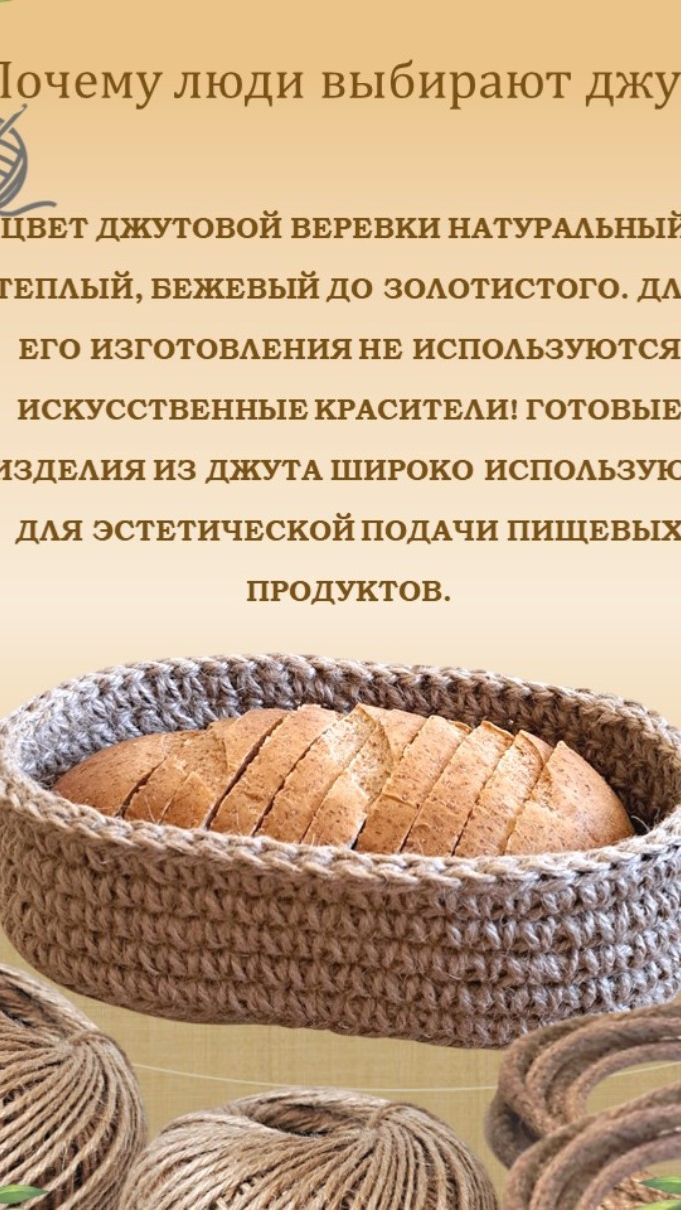 Факты про джут