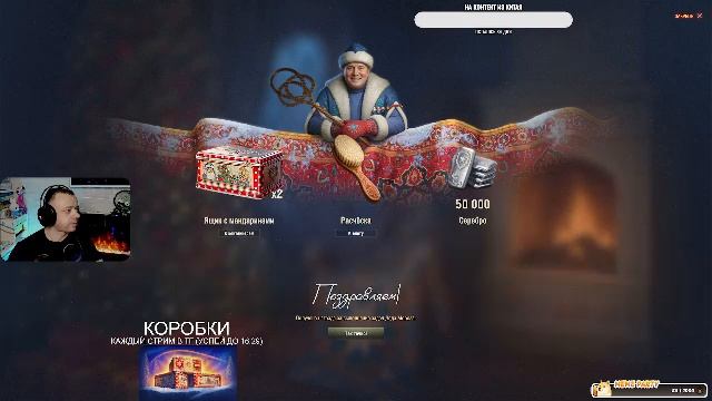 КОРОБКИ в ТГ КАЖДЫЙ СТРИМ - УСПЕЙ!!!