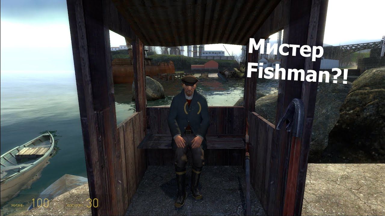 Мистер Fishman?! | Half Life 2 : Lost Coast |