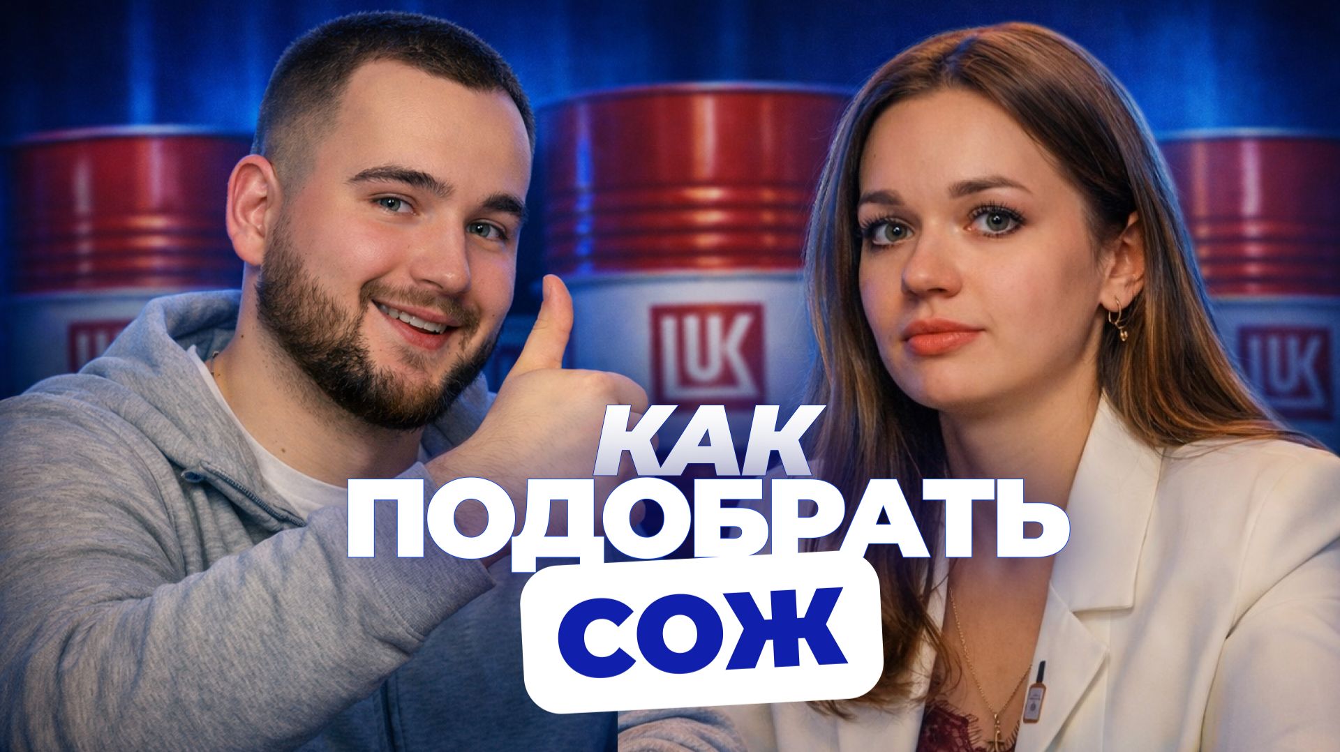 Как правильно выбрать СОЖ