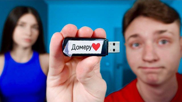 Хейтерша моей Девушки ПРИСЛАЛА МНЕ USB ФЛЕШКУ...
