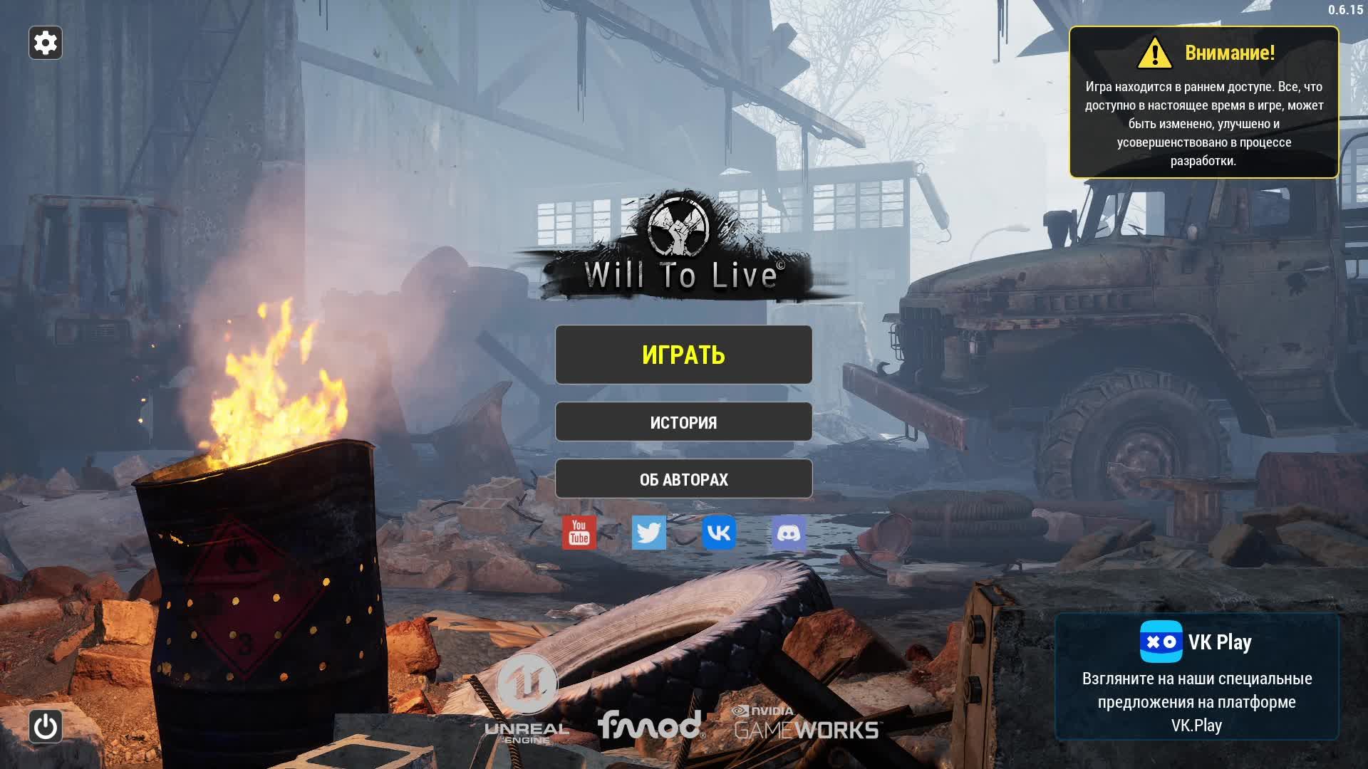 Will To Live Online ранний доступ серия 37