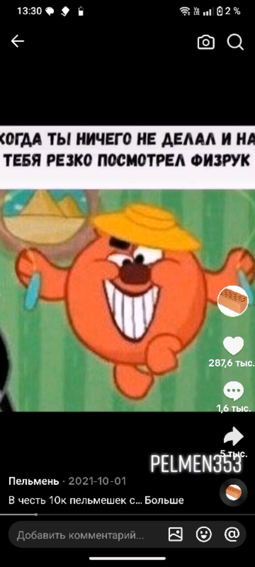 возвращение на канал