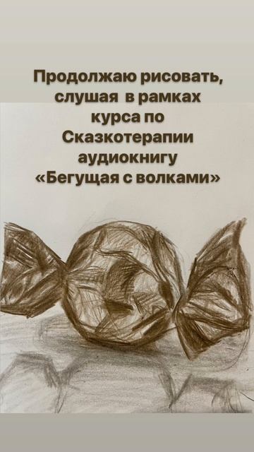 Книга  для Сказкотерапии