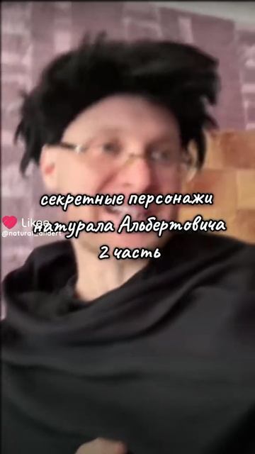 секретные 2 часть