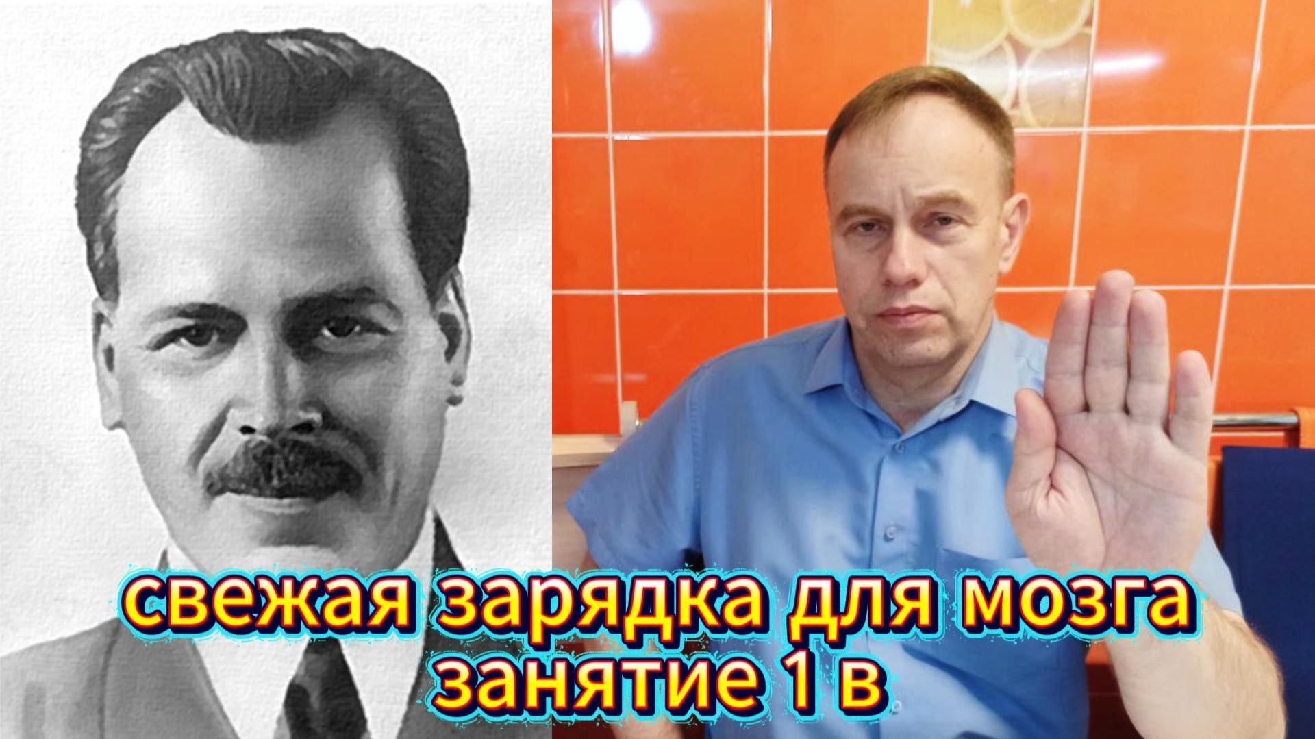 СВЕЖАЯ ЗАРЯДКА ДЛЯ МОЗГА занятие 1в