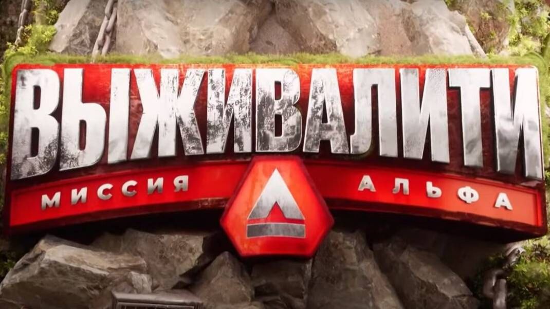 Анонс нового сезона шоу 