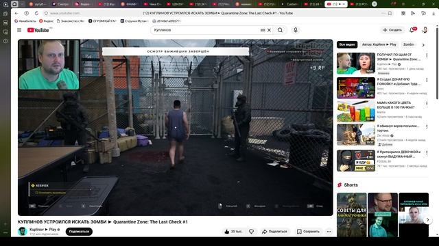 Развлекаемся! Часть: 1