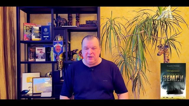 Откуда пришли захватчики (4 серия)