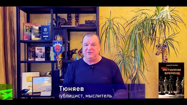 Цели захвата Мира (1 серия)