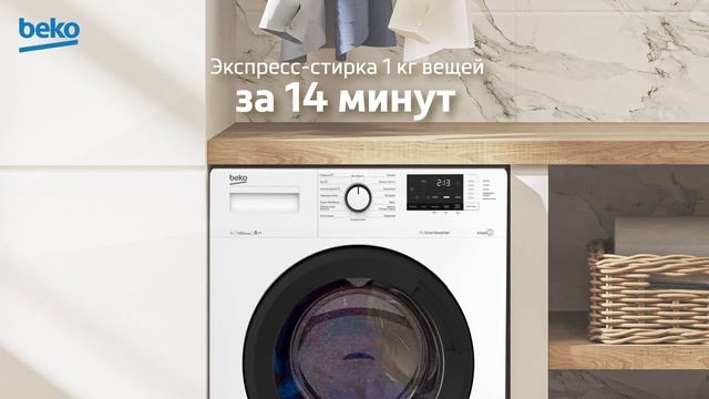Плюсы стиральной машины 💙 Анимация для Beko