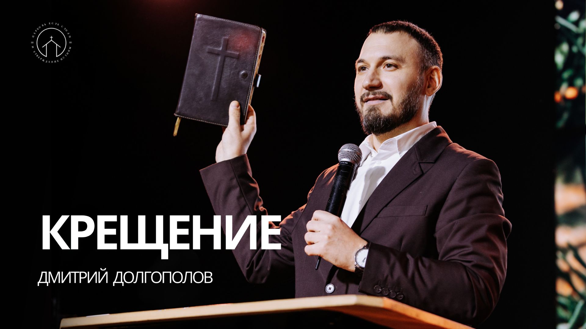 18.01.26 проповедь 