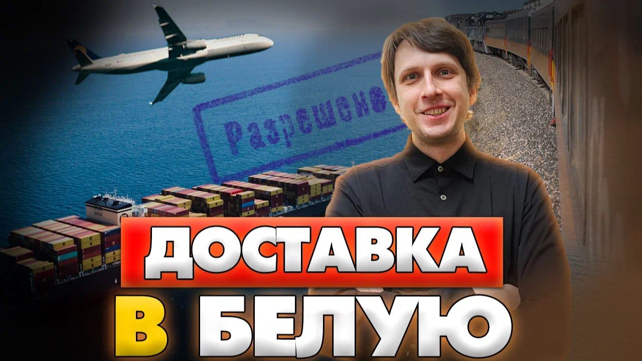 Как работать в белую