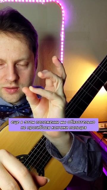 положение левой руки на гитаре на последних ладах