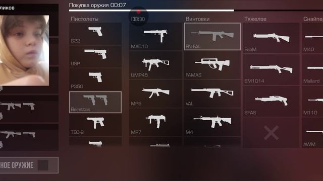 стандоф 2(Палю свой айди)