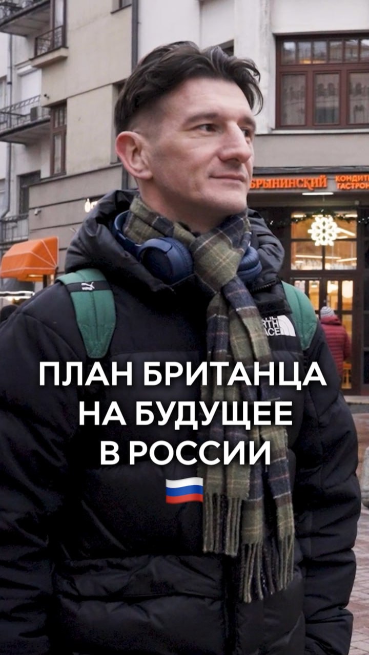 Планы британца на будущее в России🇷🇺