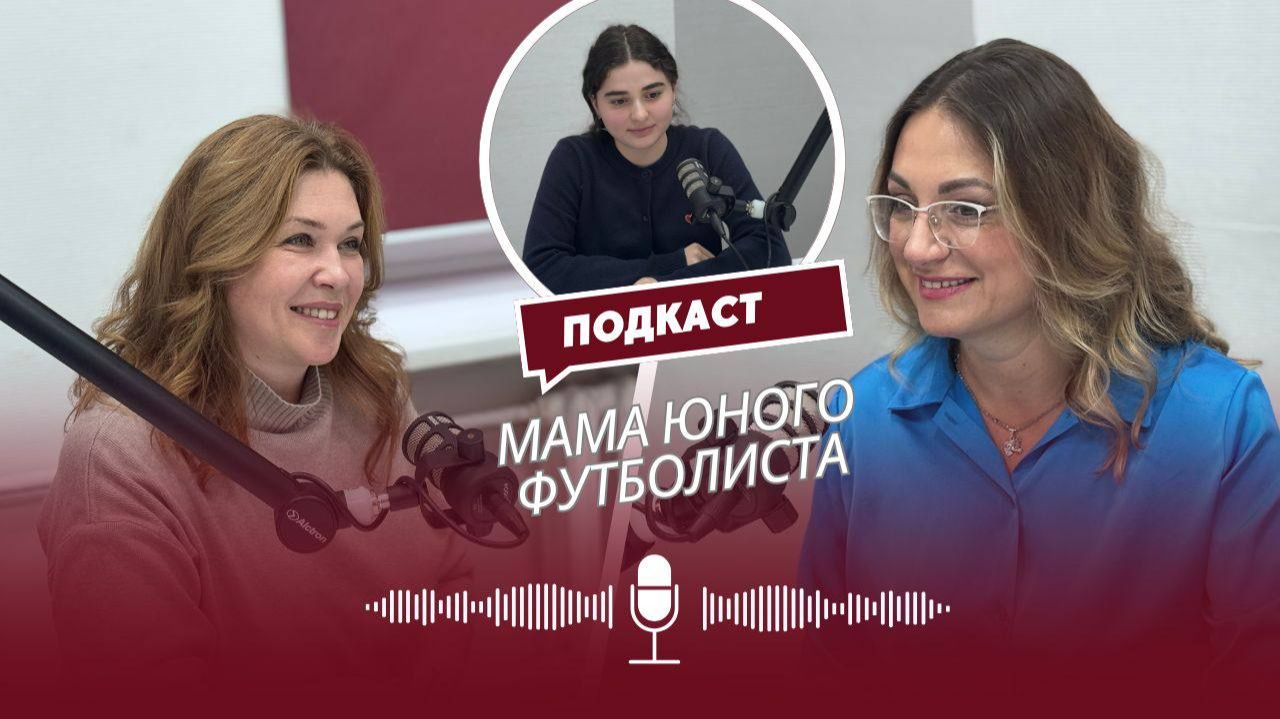 Быть мамой юного футболиста