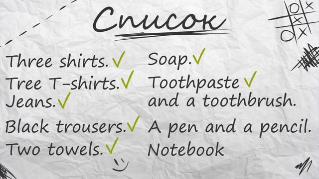 Английский для детей и начинающих (Заключительный урок)