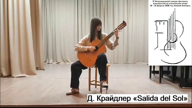 МБУ ДО «Славгородская ДШИ», Гербер Софья