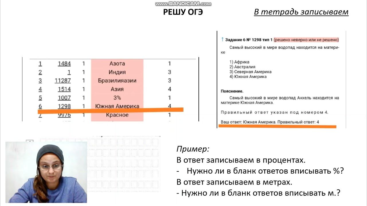 Как правильно записывать ответ на Решу ОГЭ