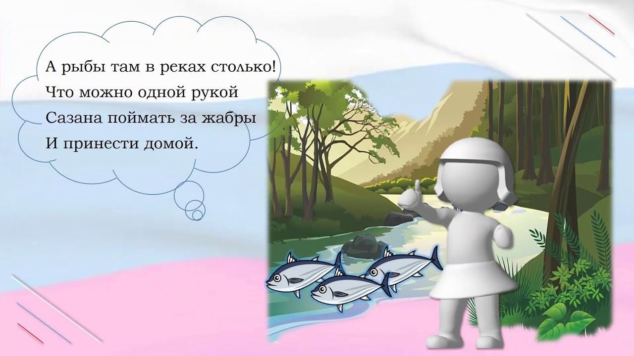 Стихотворение 