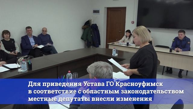 Состоялось первое заседание городской Думы в 2026 году