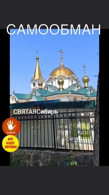 САМООБМАН | ИгорьКОСТРОВОЙ