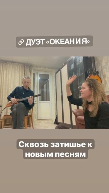 Звучим о новом.в «Океан и Я»