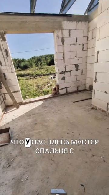 Дом из газоблока г.о. Домодедово, д. Юсупово, Московская обл.