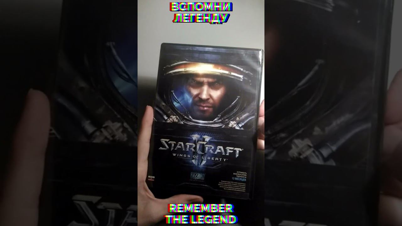 Remember StarCraft II Wings Of Liberty!