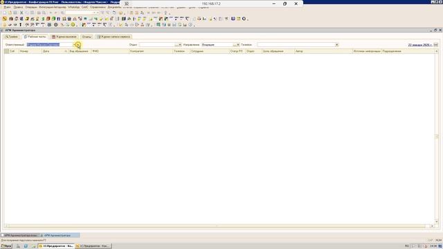 Обучающее видео для сотрудников УКП