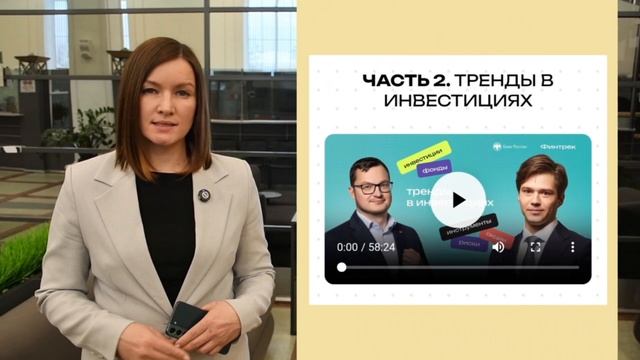 Зимний марафон от «Финтрека» Банка России