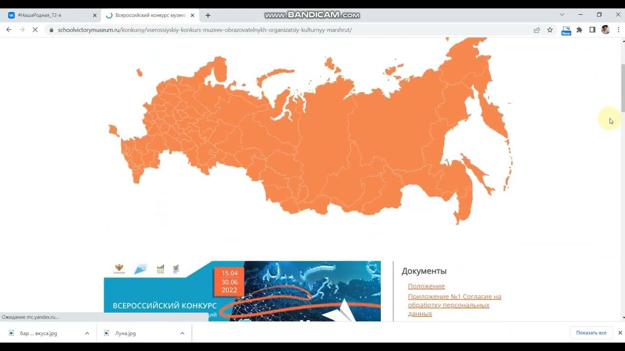 Всероссийский конкурс музеев образовательных организаций «Культурный маршрут» голосование (пошагово)