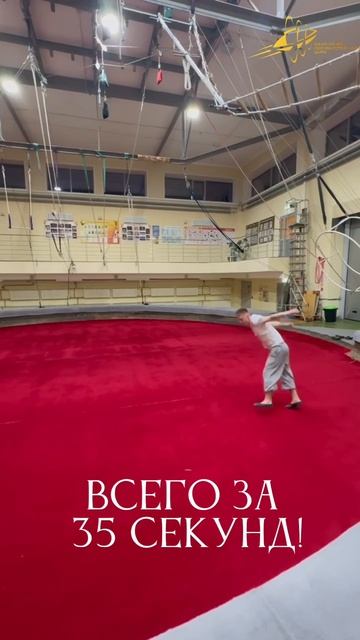 Идем на рекорд!