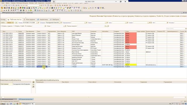 Обучающее видео для сотрудников ДЦ (направление корпоративных продаж)