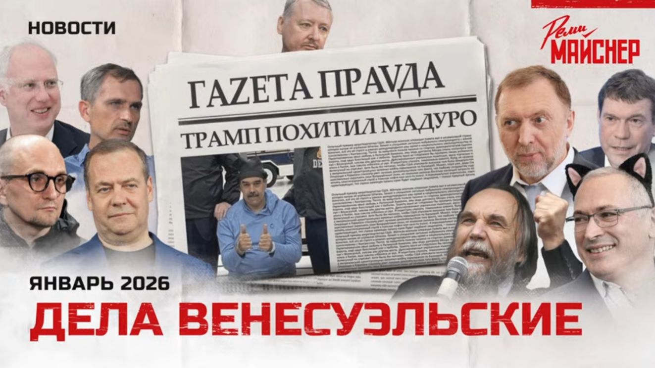 Дела венесуэльские