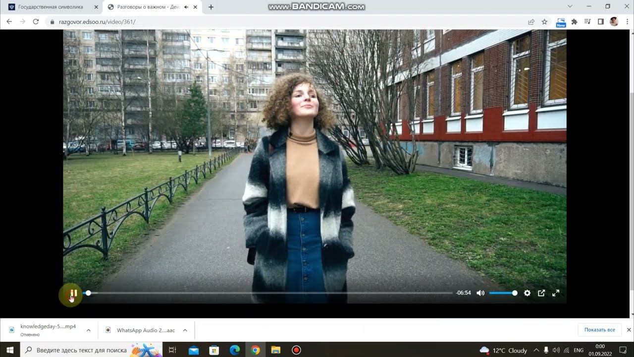 Единое содержание общего образования. Как качать видео 