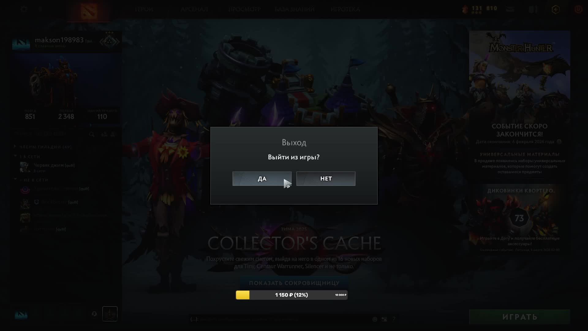 Добрый вечер ....Играем