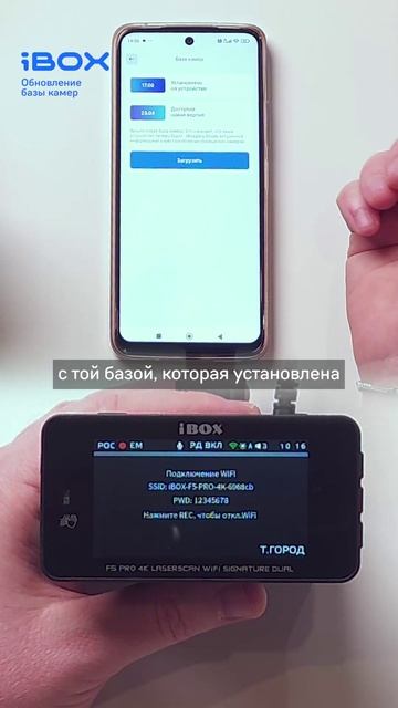 Обновление базы камер