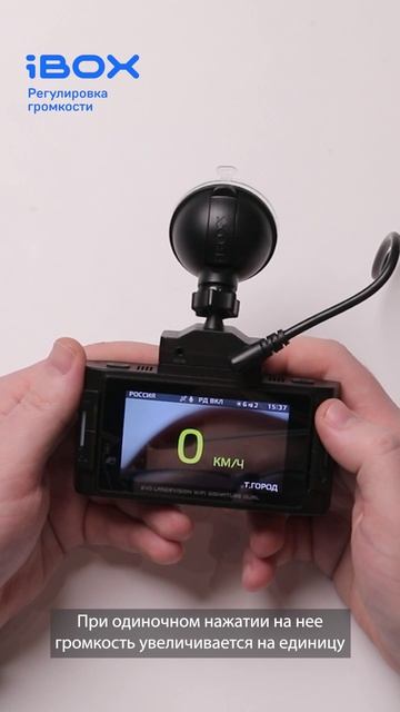 Регулировка громкости