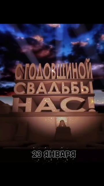 С годовщиной нас💍❤ #рек #свадьба #годовщина #популярное #эмили #эмили30 #топ