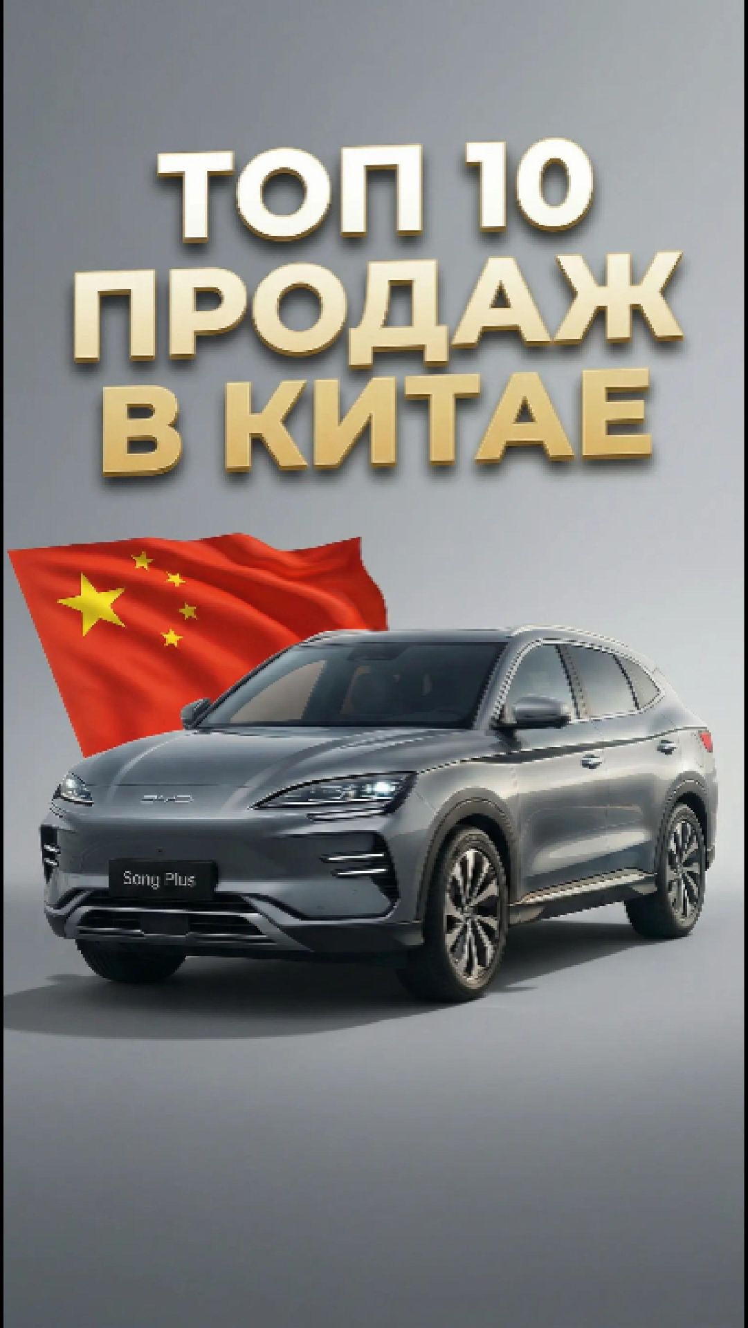 На чем ездят САМИ КИТАЙЦЫ?