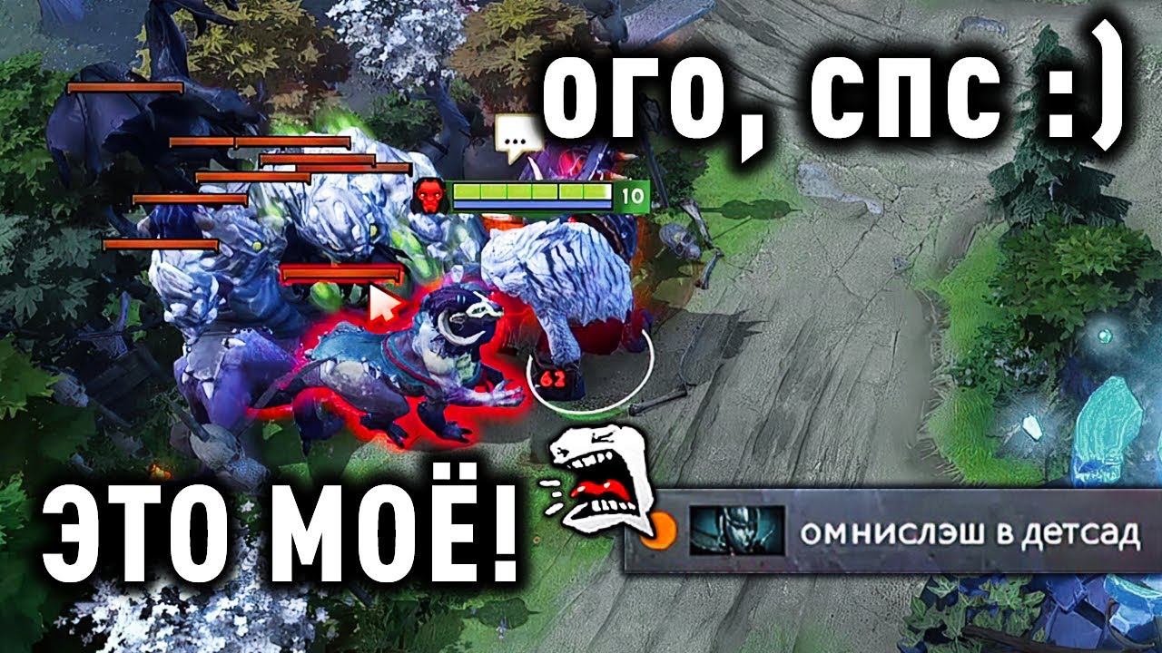 КТО БЫСТРЕЙ ТОГО И СТАКИ! Дота 2