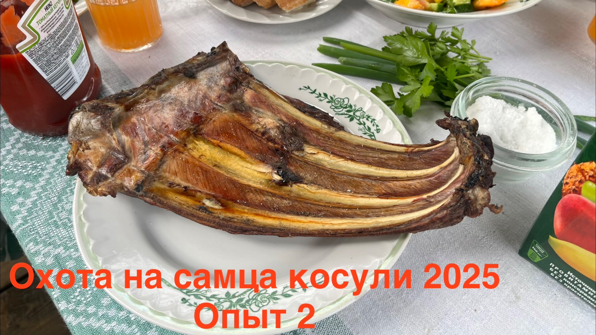 Охота на самца косули 2025. Карабин Сайга 5.45 исп. 01