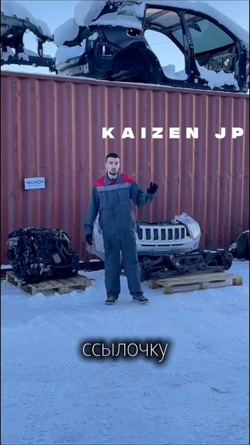 Бизнес-отзывы: проверено нашими партнёрами.⠀
⠀
Опыт успешного сотрудничества с Kaizen JP🚀