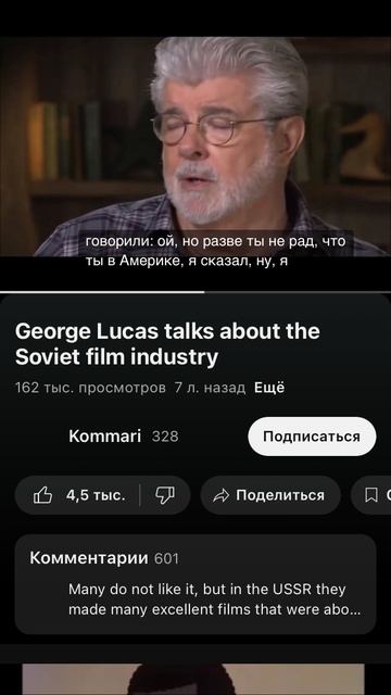 PQZL6213. Джордж Лукас про советское кино! ютуб,2024год.