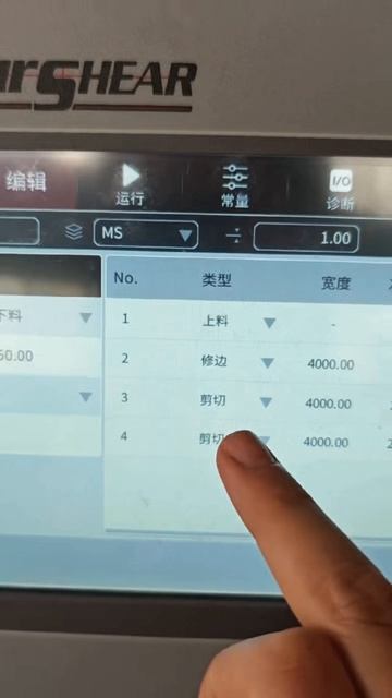 ЧПУ ножниц Accurshear